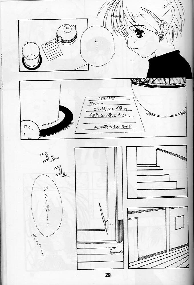 KizuaTo Heart Page.28