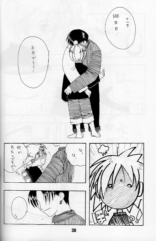 KizuaTo Heart Page.29