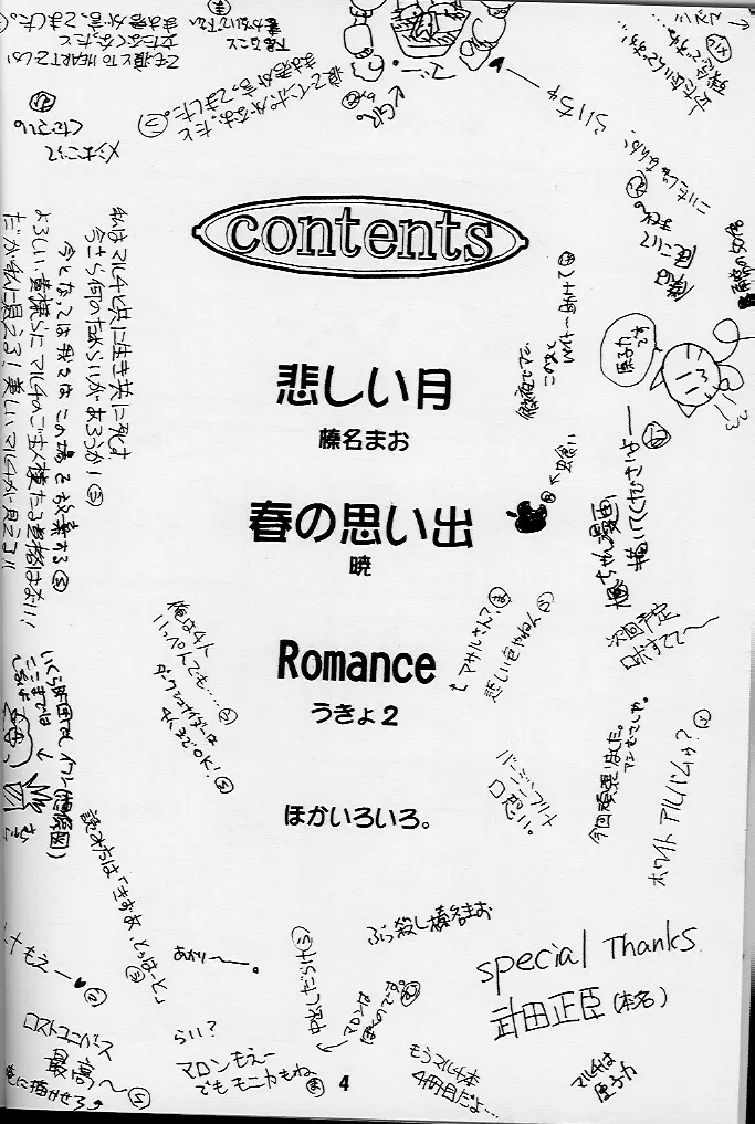 KizuaTo Heart Page.3