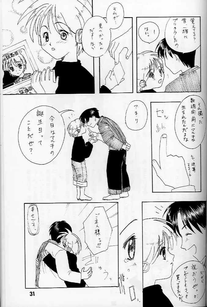 KizuaTo Heart Page.30