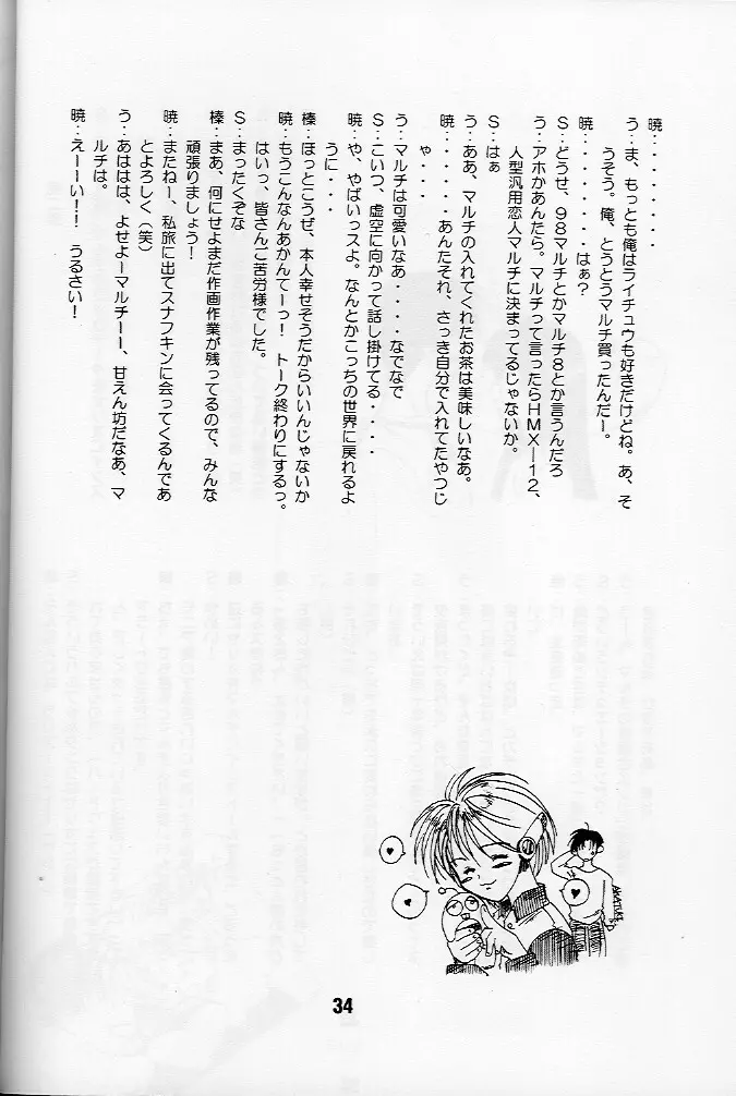 KizuaTo Heart Page.33