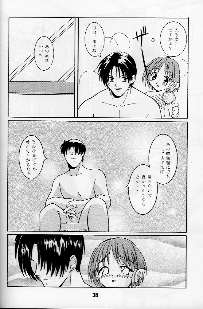 KizuaTo Heart Page.37