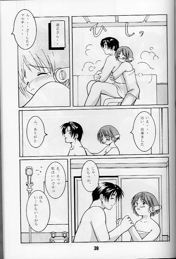 KizuaTo Heart Page.38