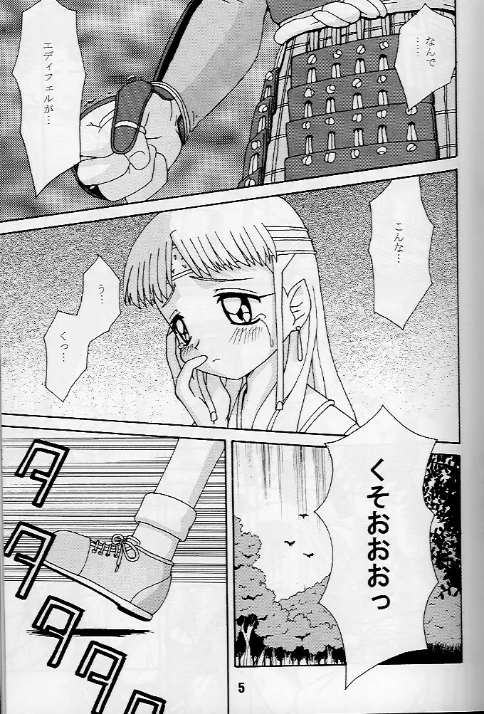 KizuaTo Heart Page.4
