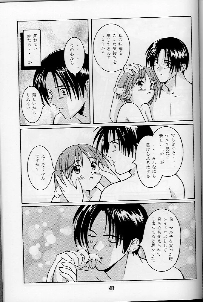 KizuaTo Heart Page.40