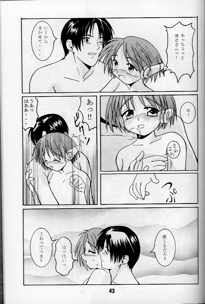 KizuaTo Heart Page.42