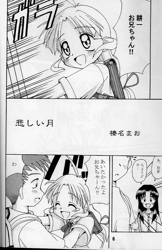 KizuaTo Heart Page.5