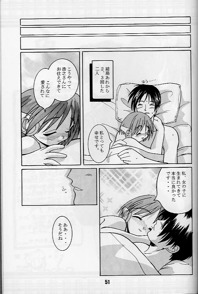 KizuaTo Heart Page.50