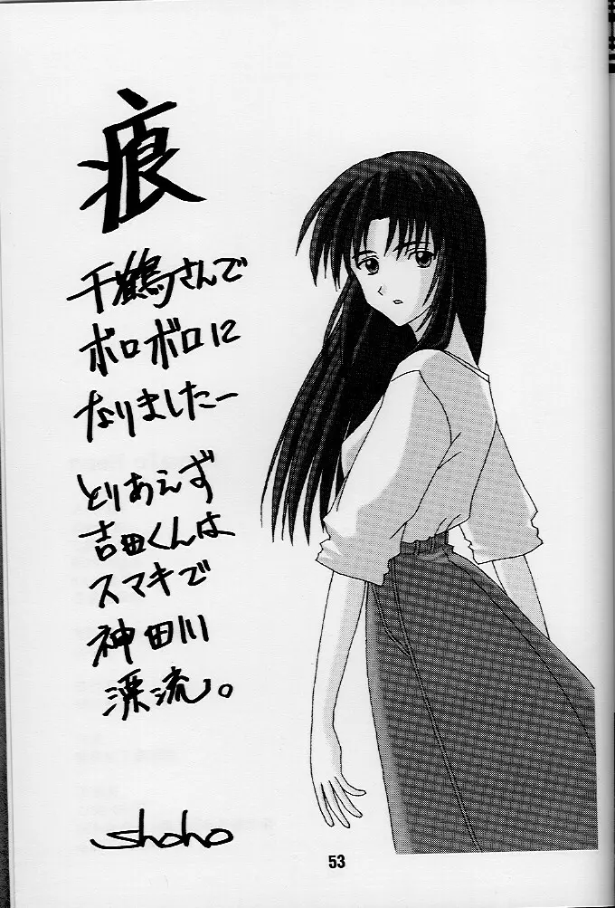 KizuaTo Heart Page.52