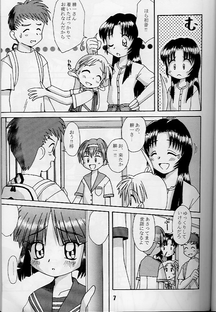 KizuaTo Heart Page.6