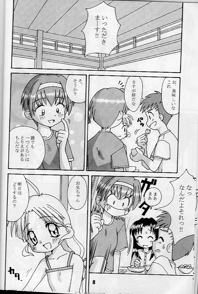 KizuaTo Heart Page.7