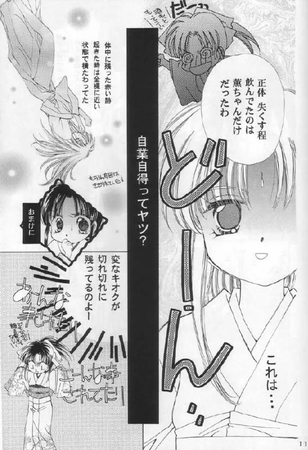 Niran Shi Page.9