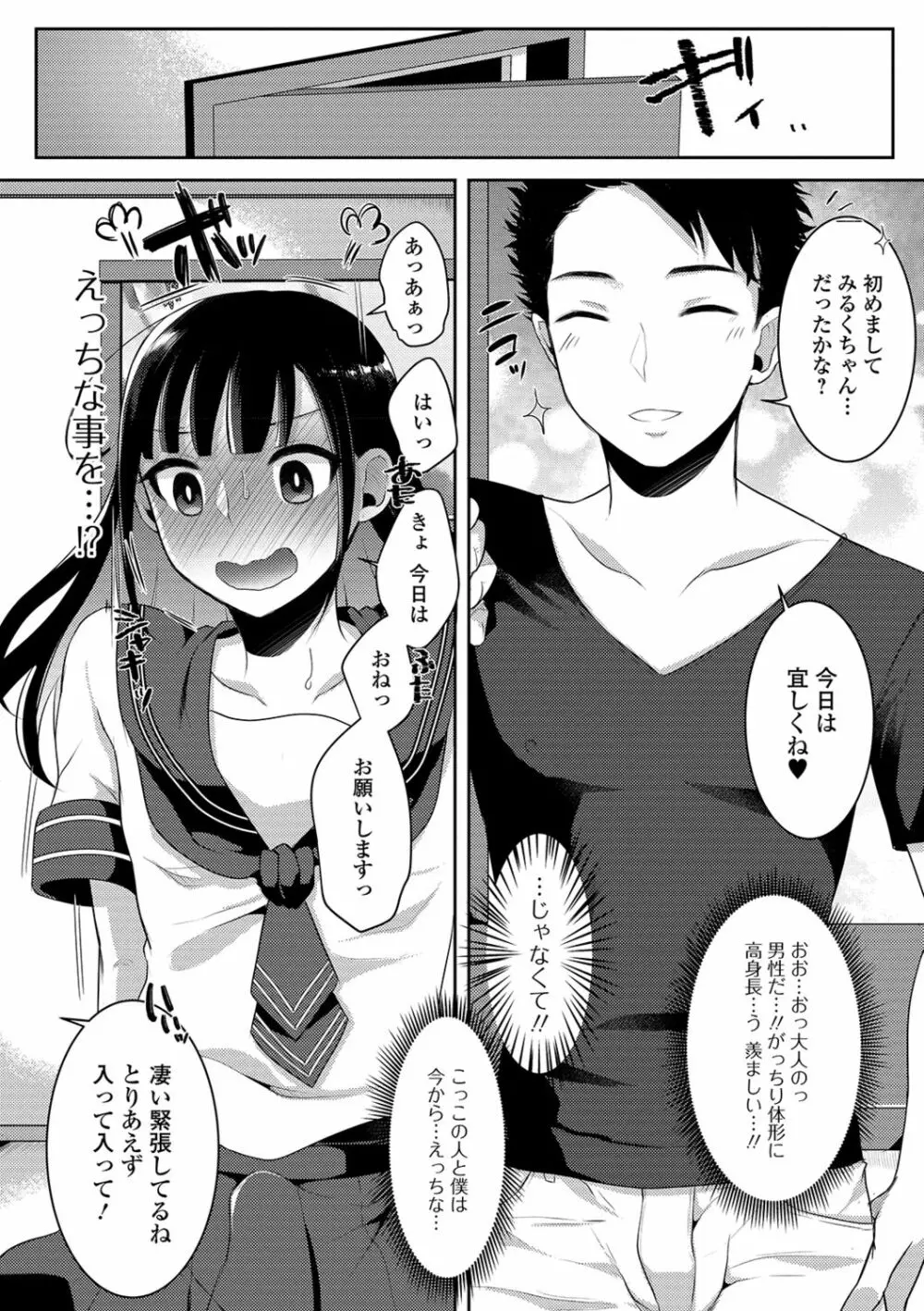 月刊Web男の娘・れくしょんッ！S Vol.41 Page.60