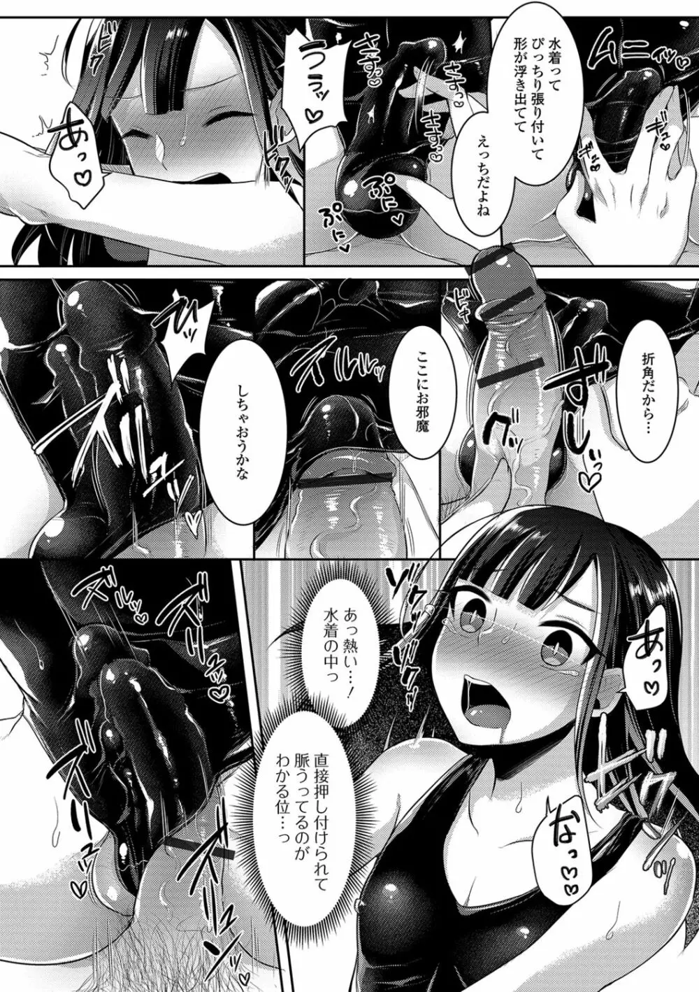 月刊Web男の娘・れくしょんッ！S Vol.41 Page.66