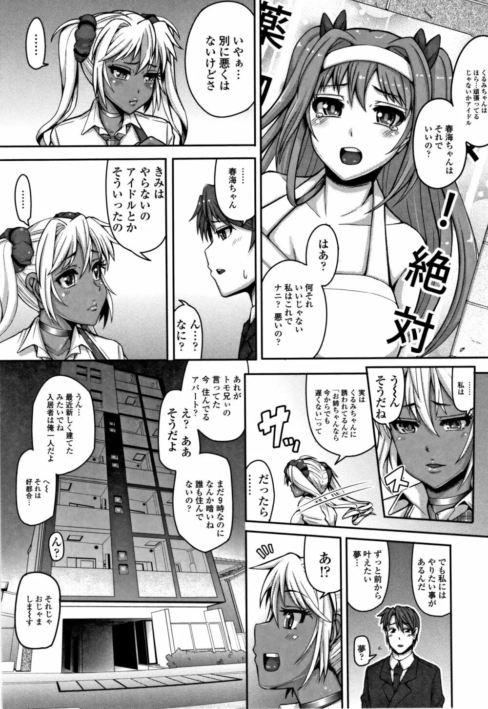 大好き交尾しよ Page.181