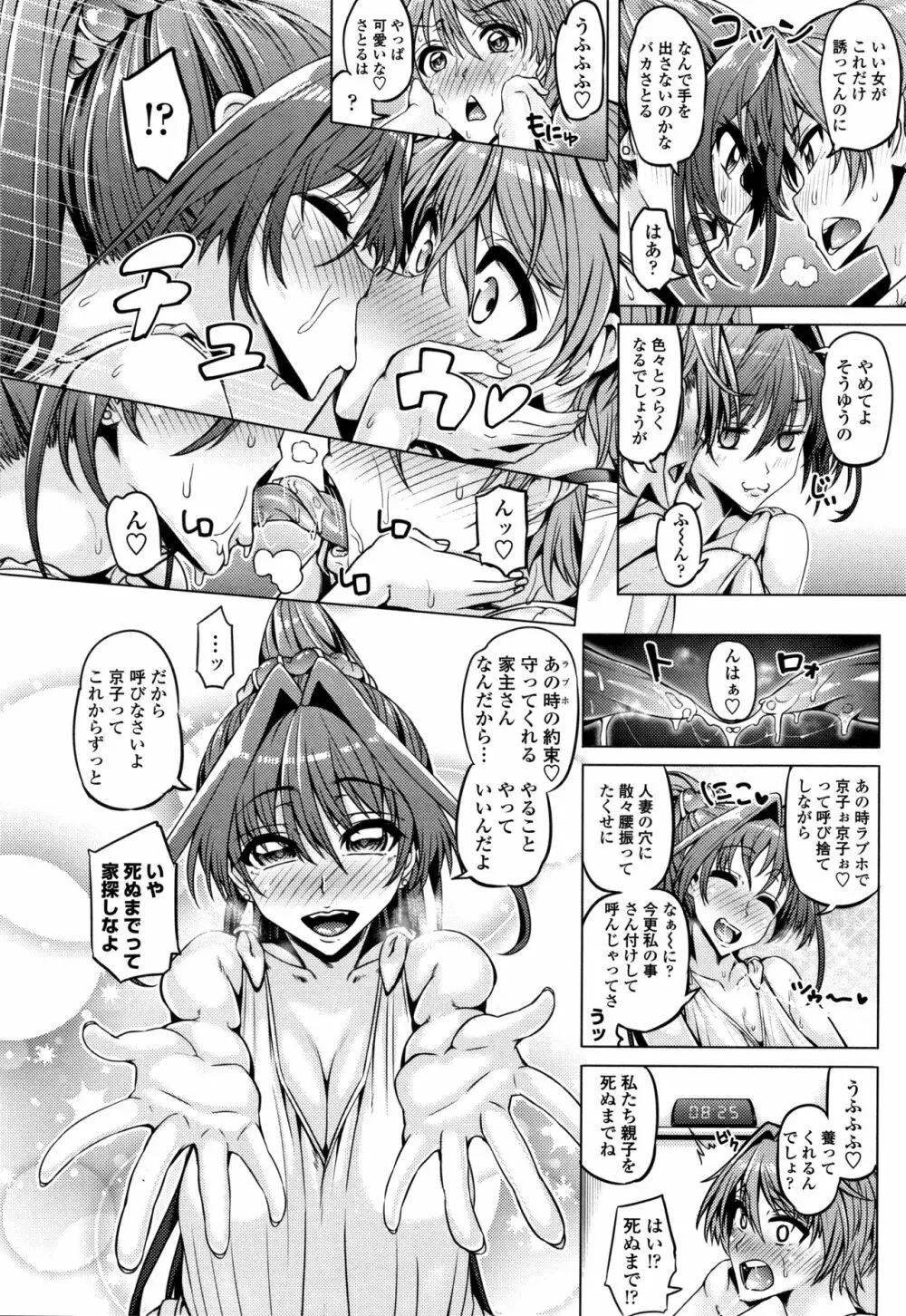 大好き交尾しよ Page.32