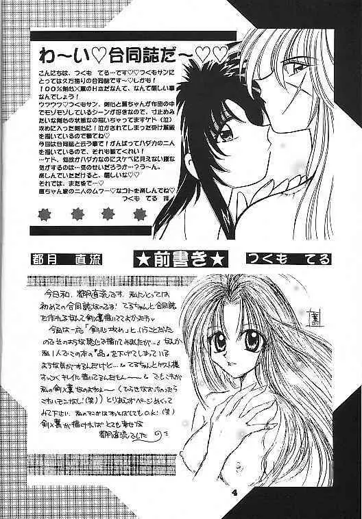 Aisho Page.3