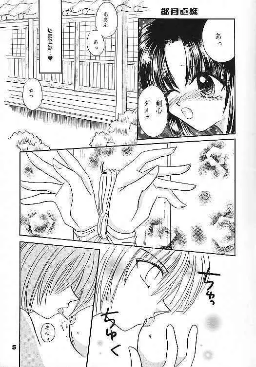 Aisho Page.4