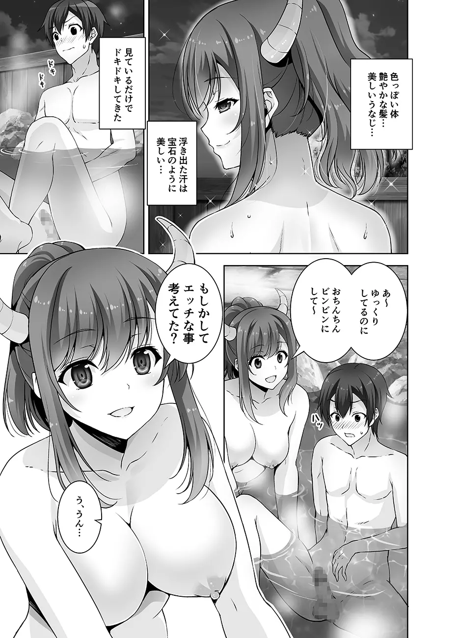 とってもHなサキュバスお姉ちゃんと温泉でしっぽりセックス Page.7