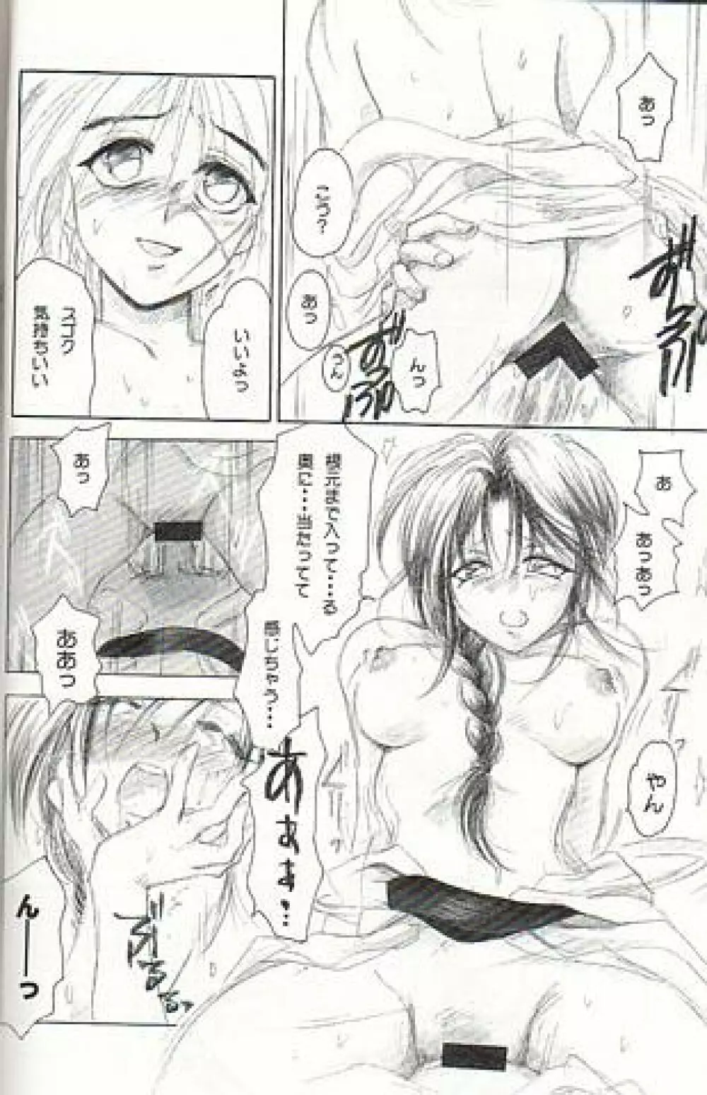 神谷 Page.16