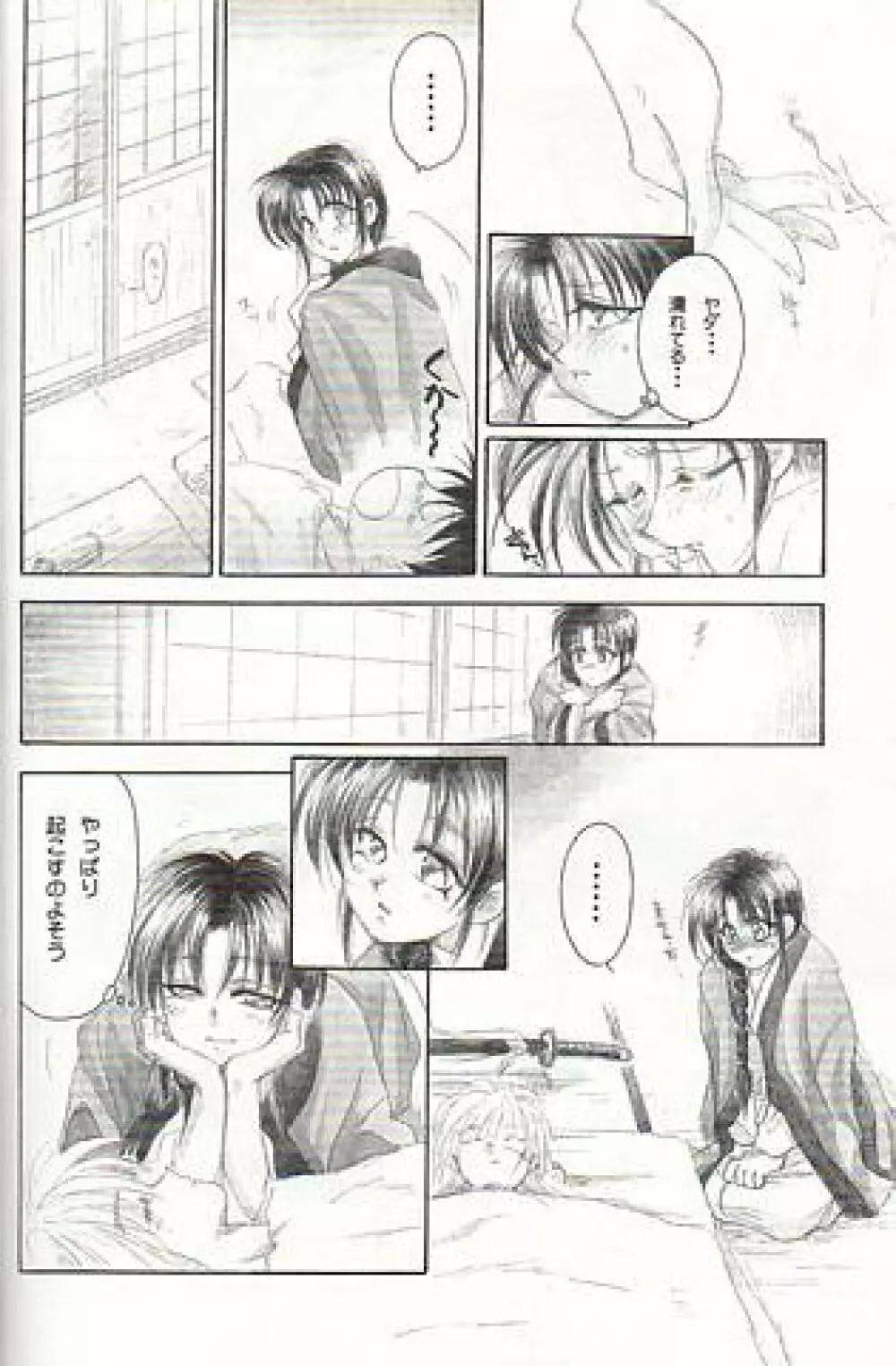 神谷 Page.6