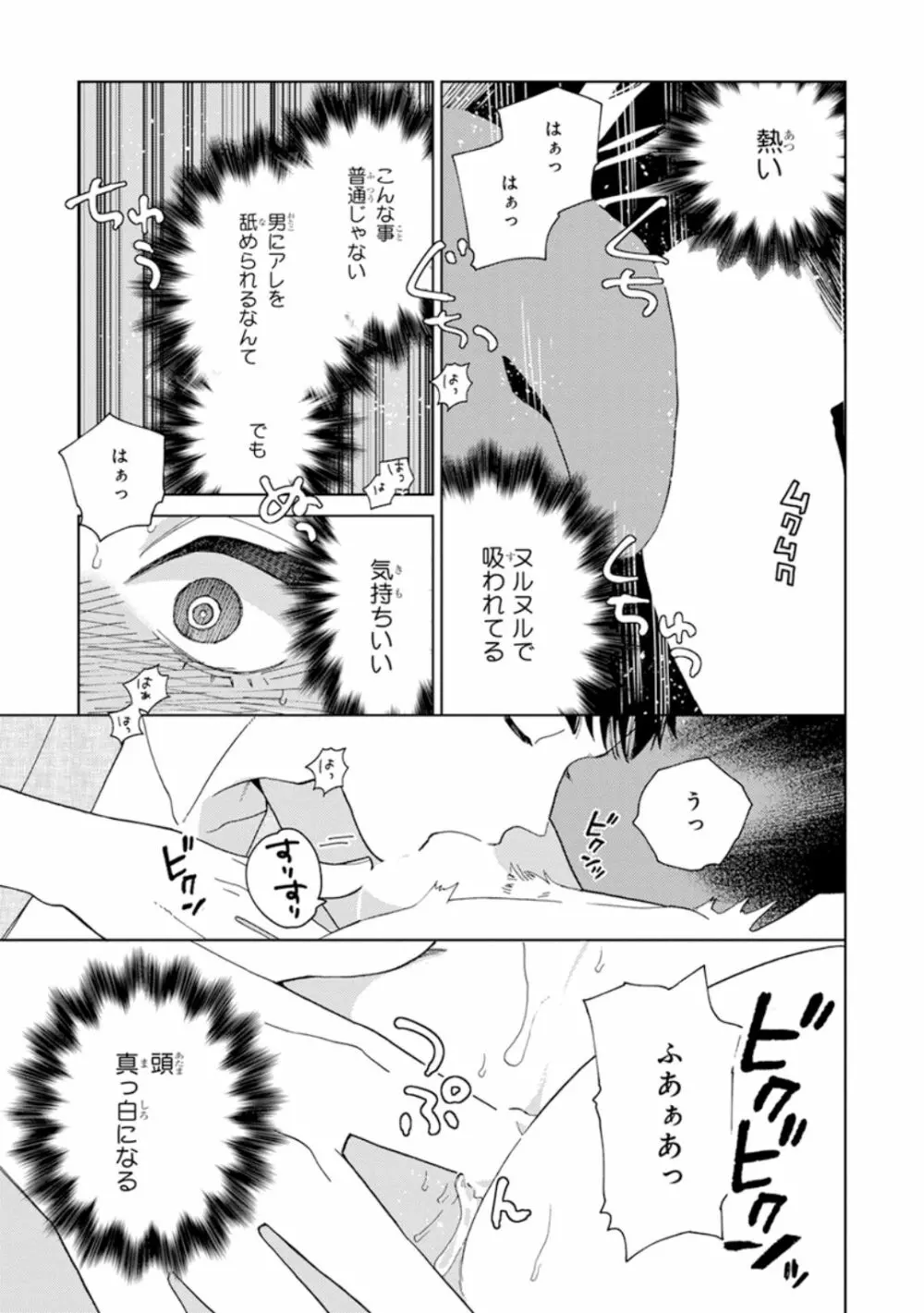 ララの結婚1 Page.127