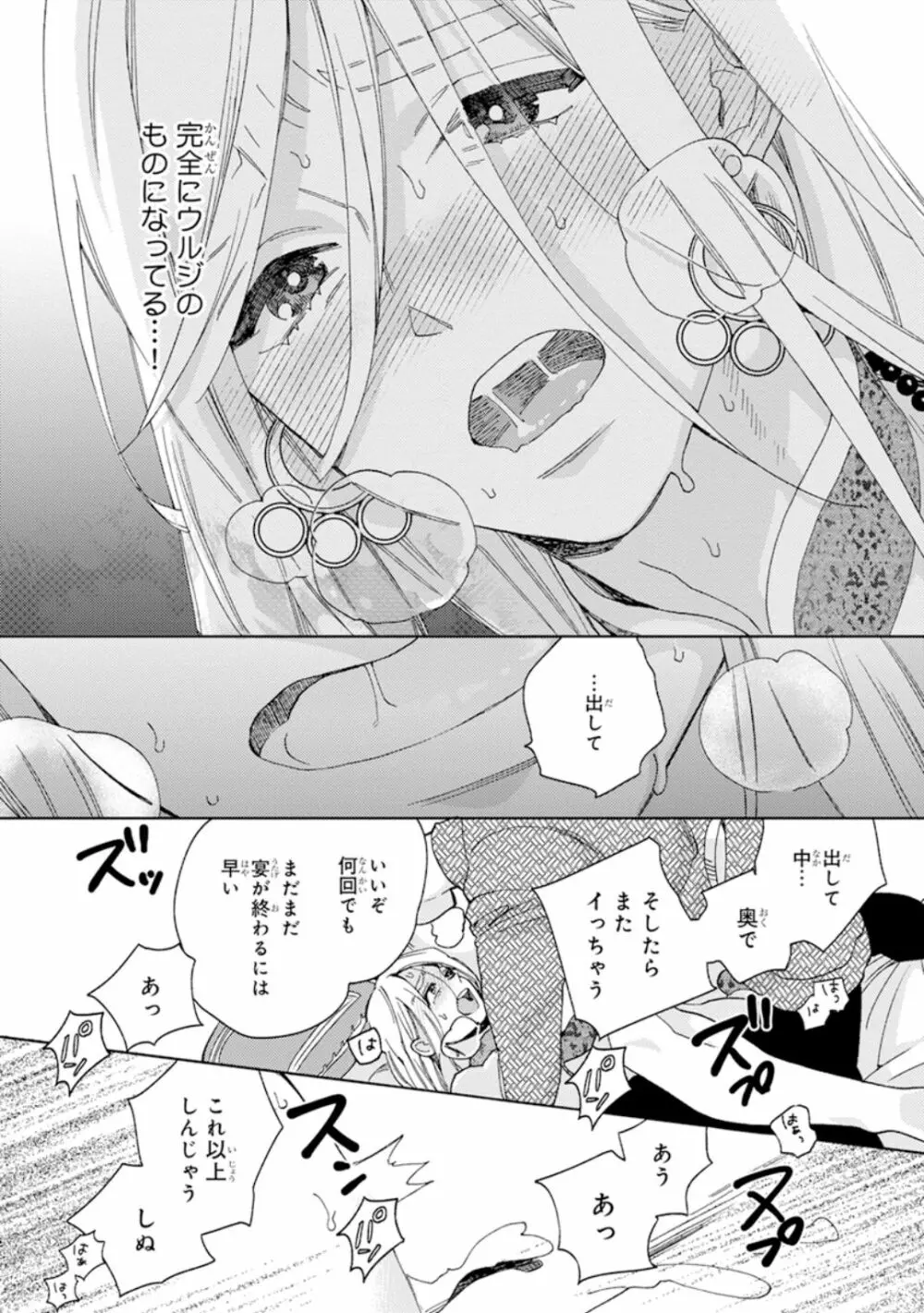 ララの結婚1 Page.27