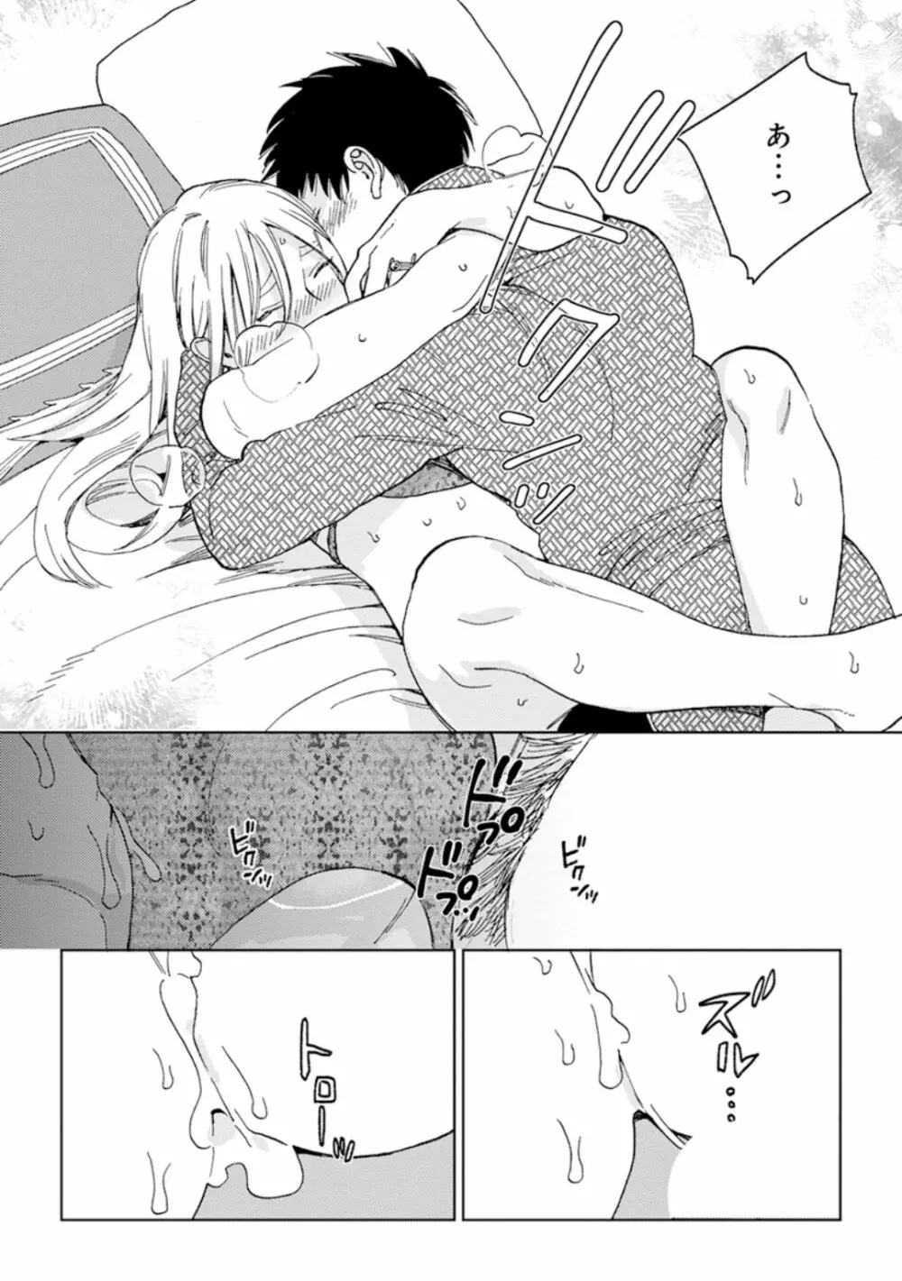 ララの結婚1 Page.28