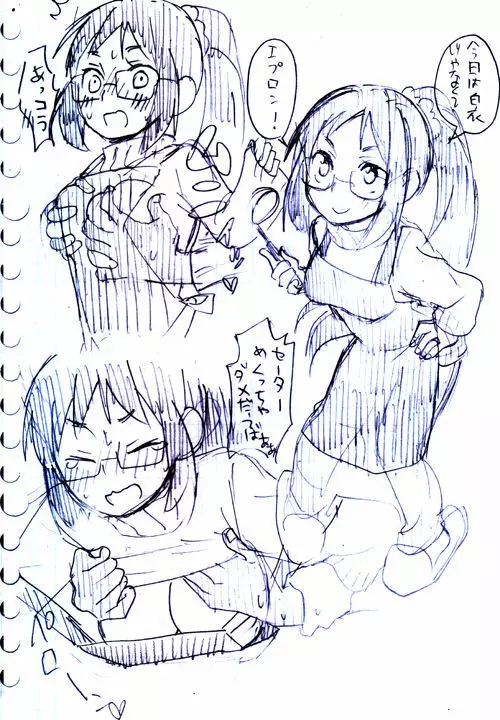 ゴミみてえなクソ~Le Dessert(ル・デセール)~ Page.3