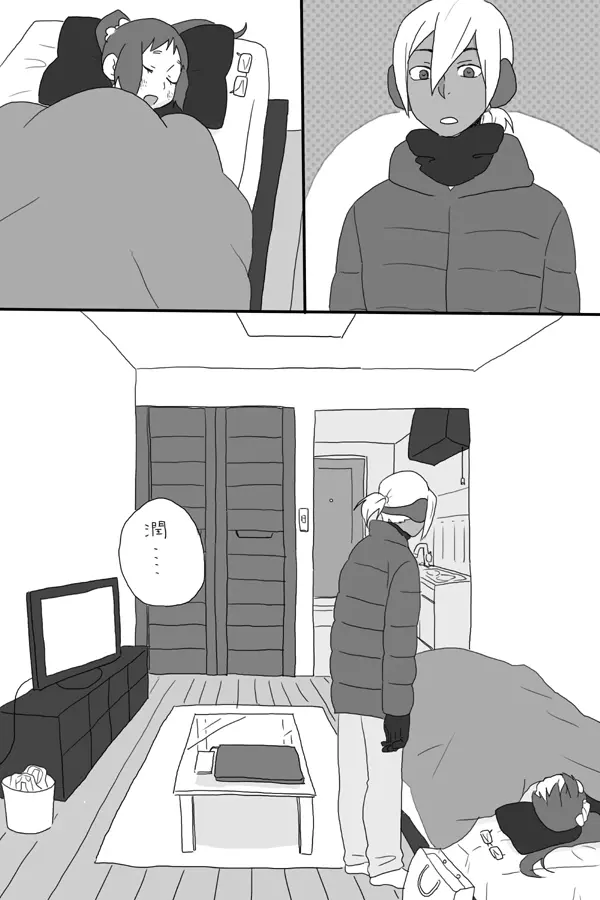 ゴミみてえなクソ~Le Dessert(ル・デセール)~ Page.7