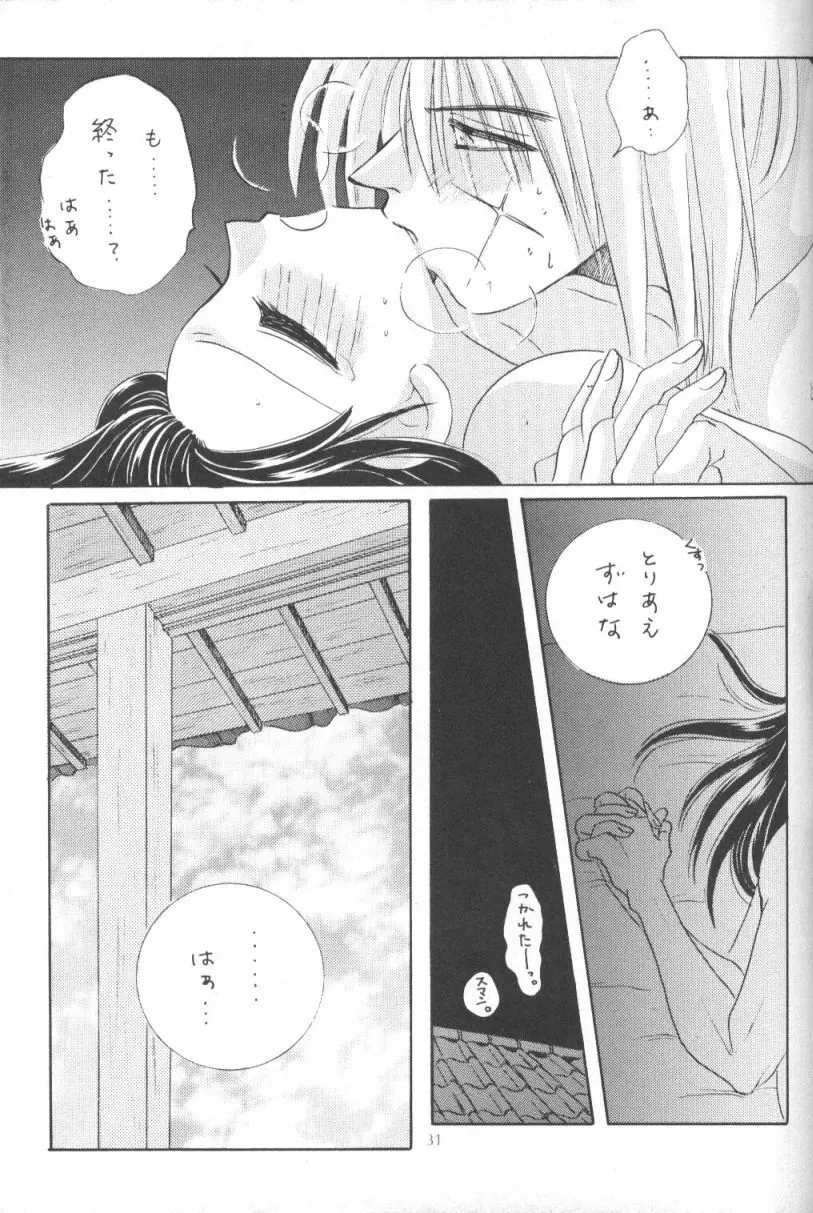 契 Page.30