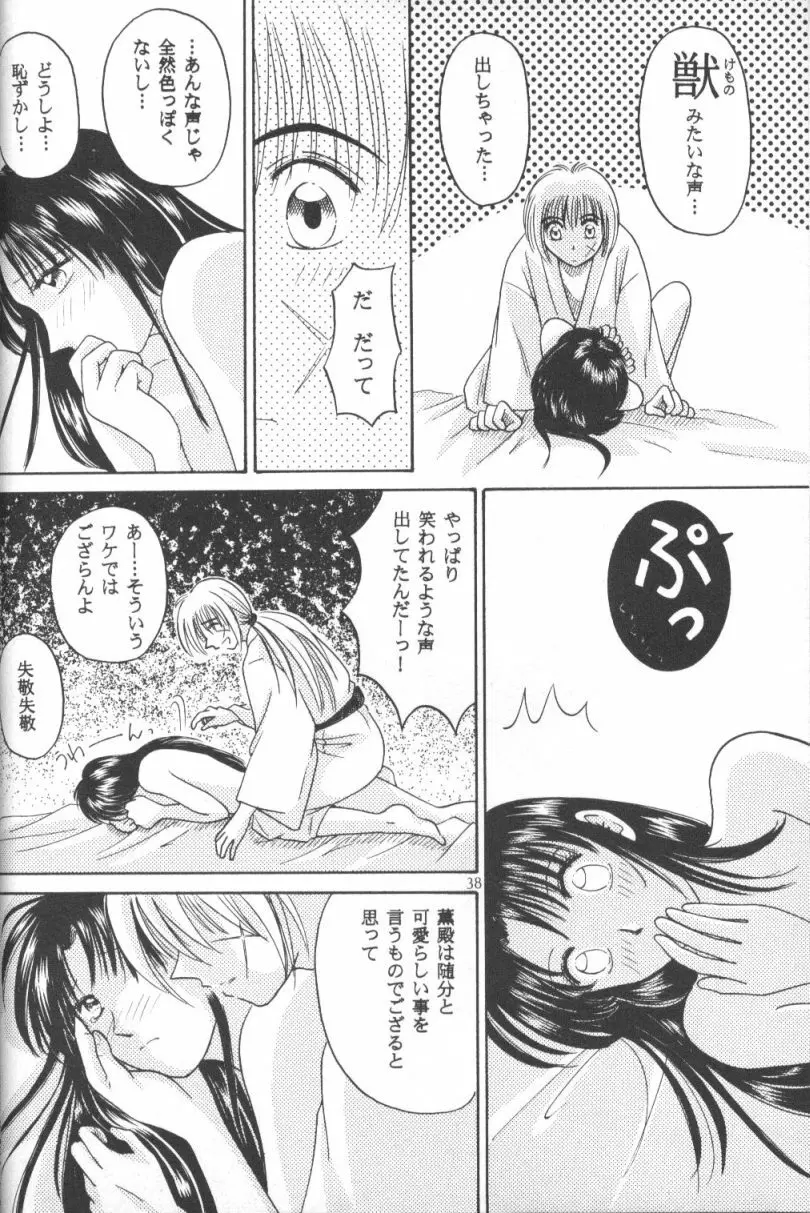 契 Page.37