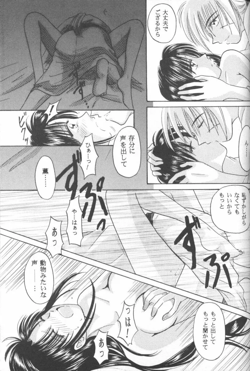 契 Page.38