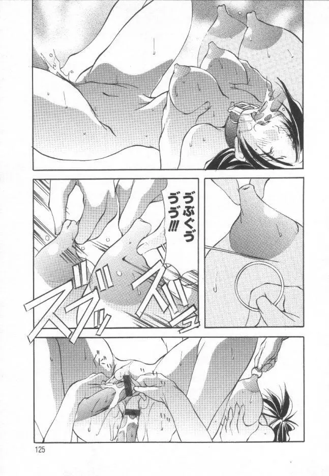 収穫祭 第一章 Page.124