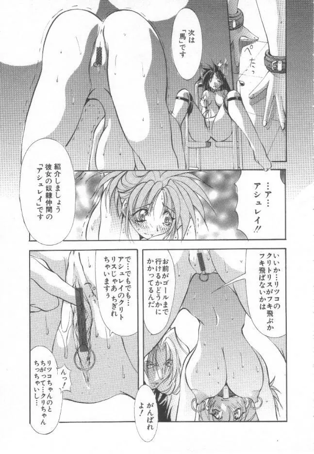 収穫祭 第一章 Page.138