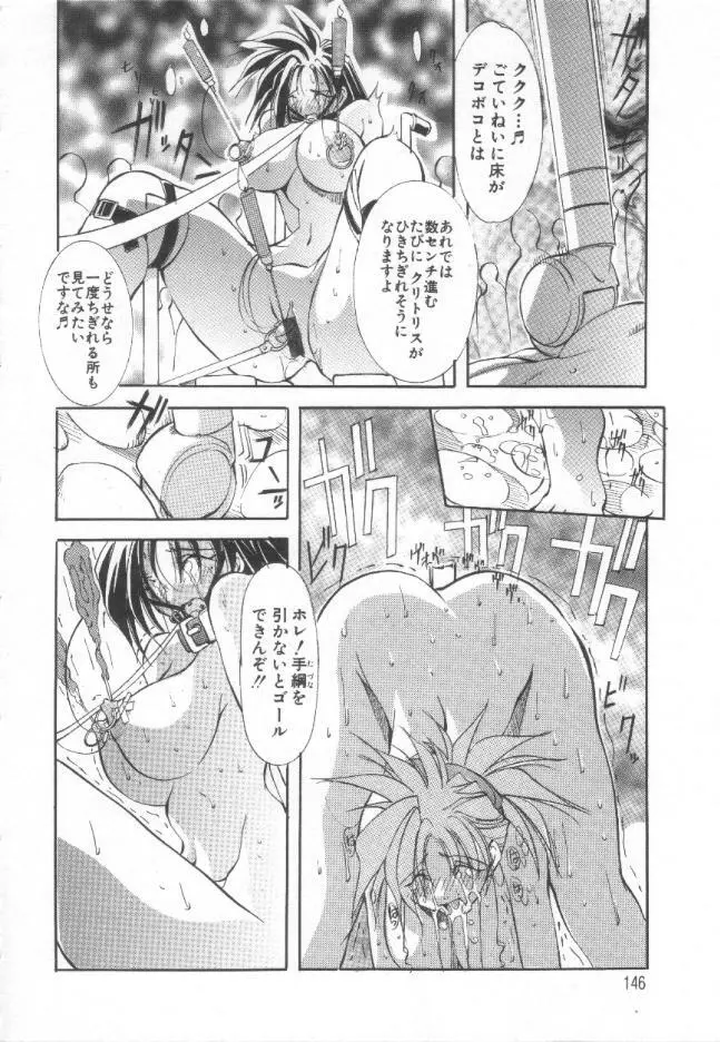 収穫祭 第一章 Page.145