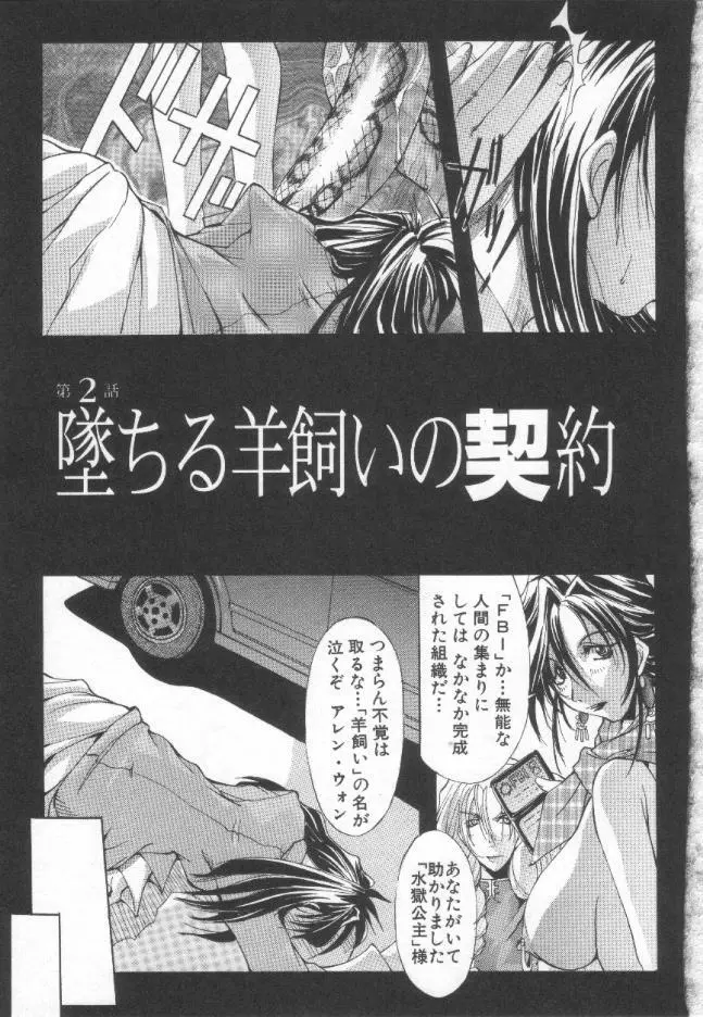 収穫祭 第一章 Page.28