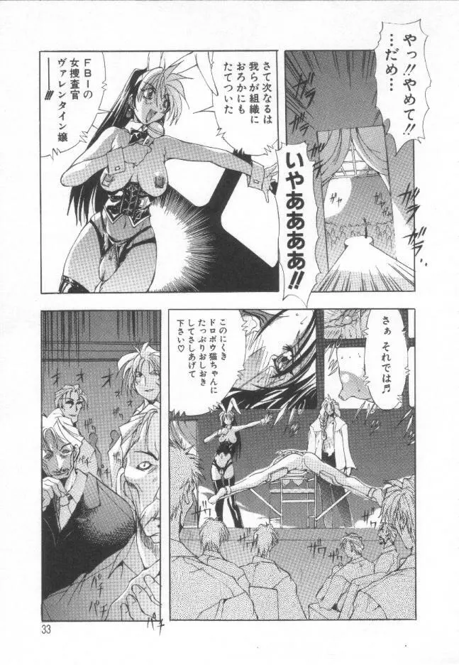 収穫祭 第一章 Page.32