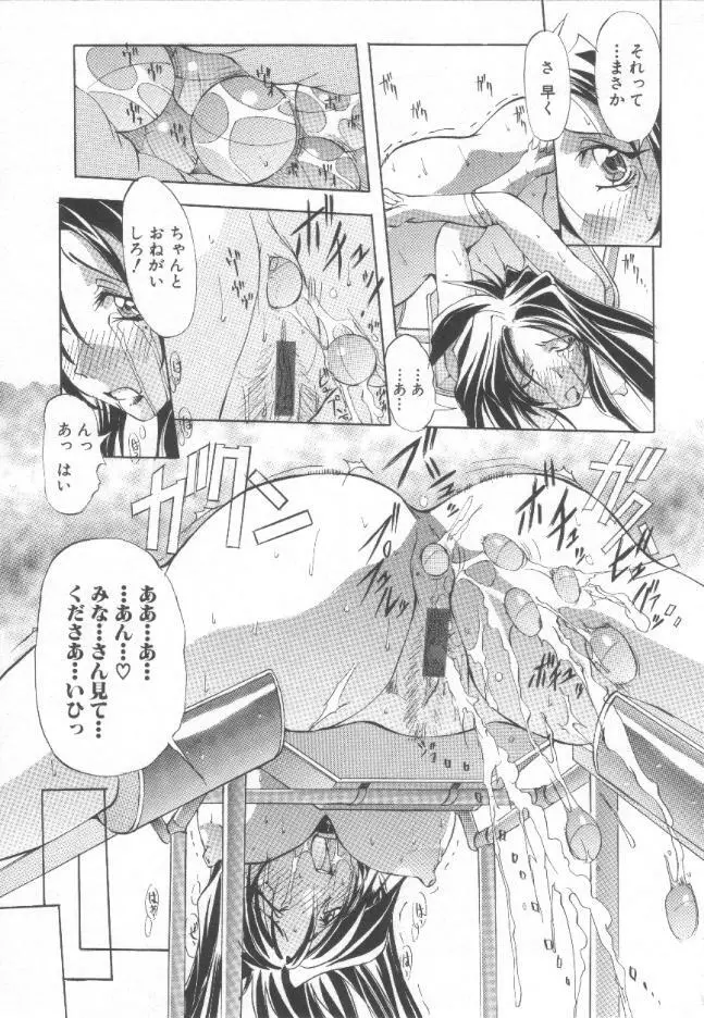 収穫祭 第一章 Page.38