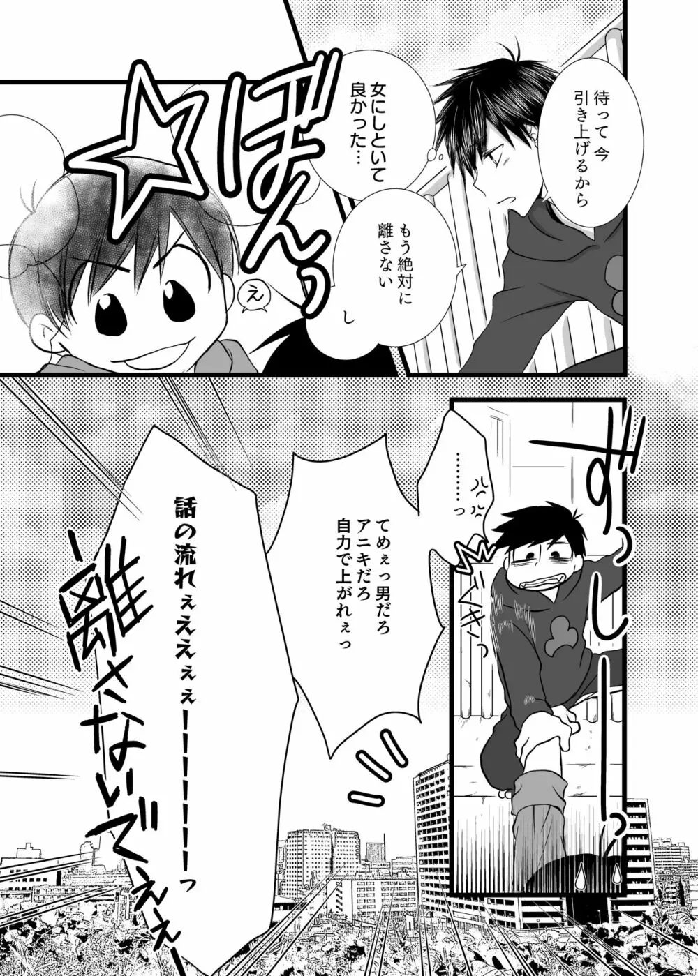 愛のカタチは。 Page.42