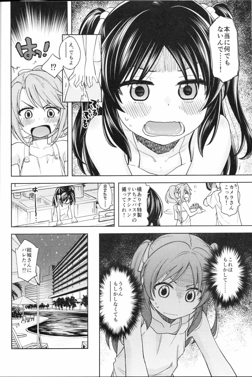 わるい子ありす4 Page.17