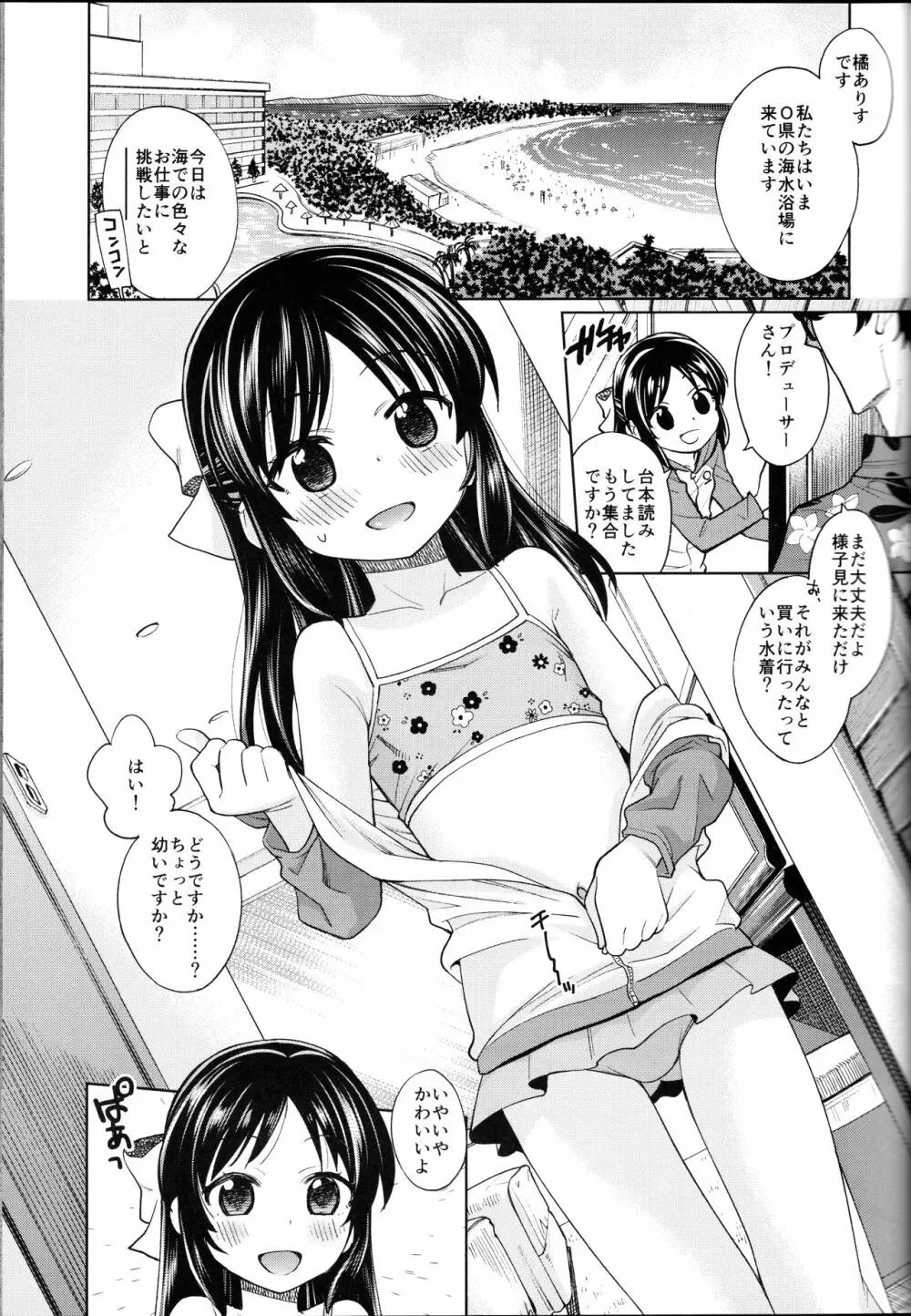 わるい子ありす4 Page.4