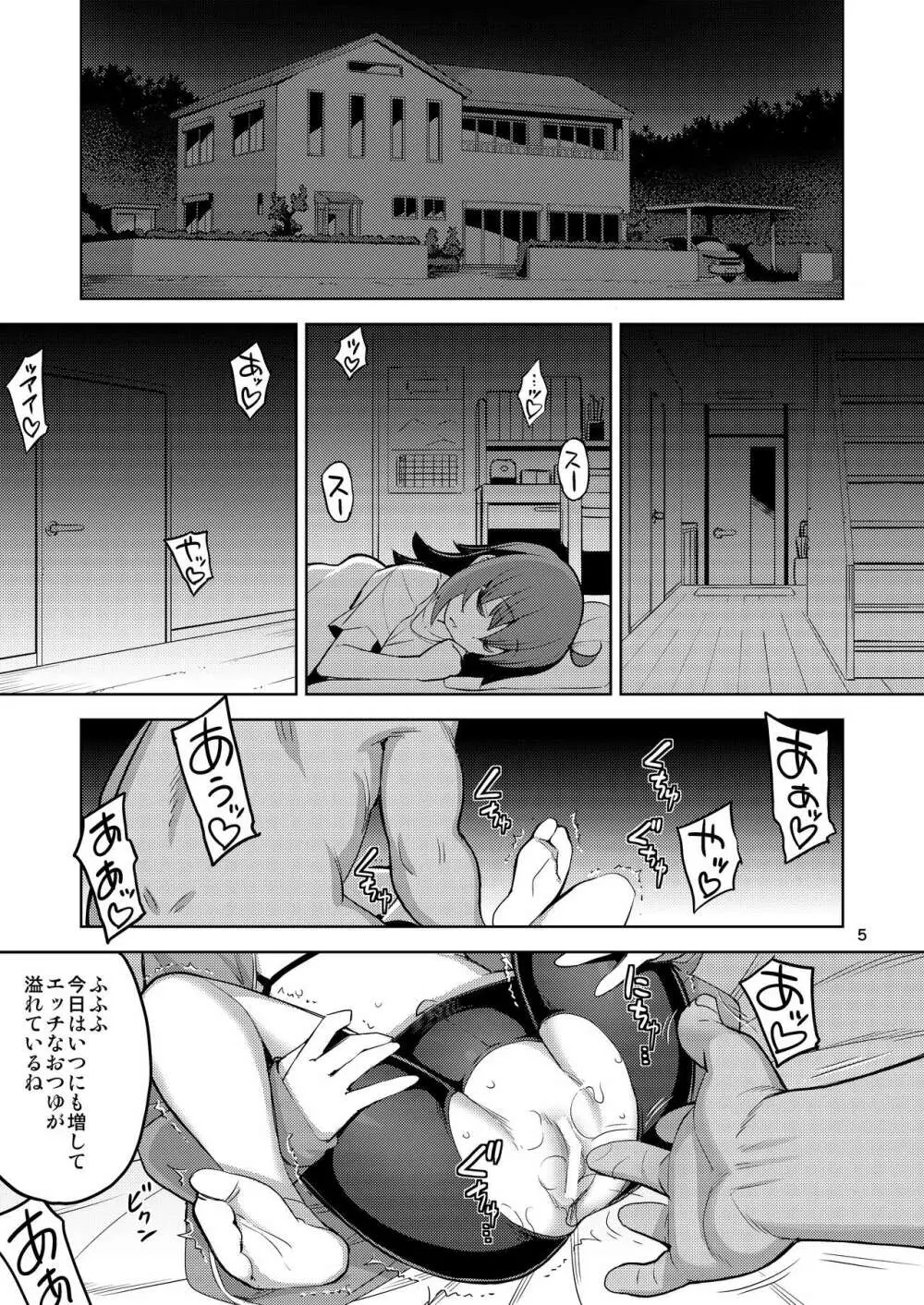 RE-EX 幸薄いボクっ娘が幸せ?になるまでの話1 Page.4