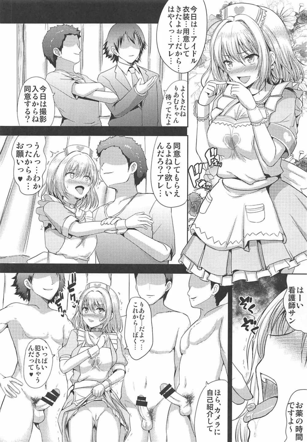 ぼくをみてさわってはめて Page.17