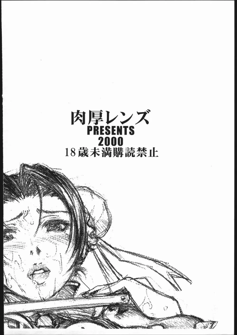 女闘 MeTou II Page.12