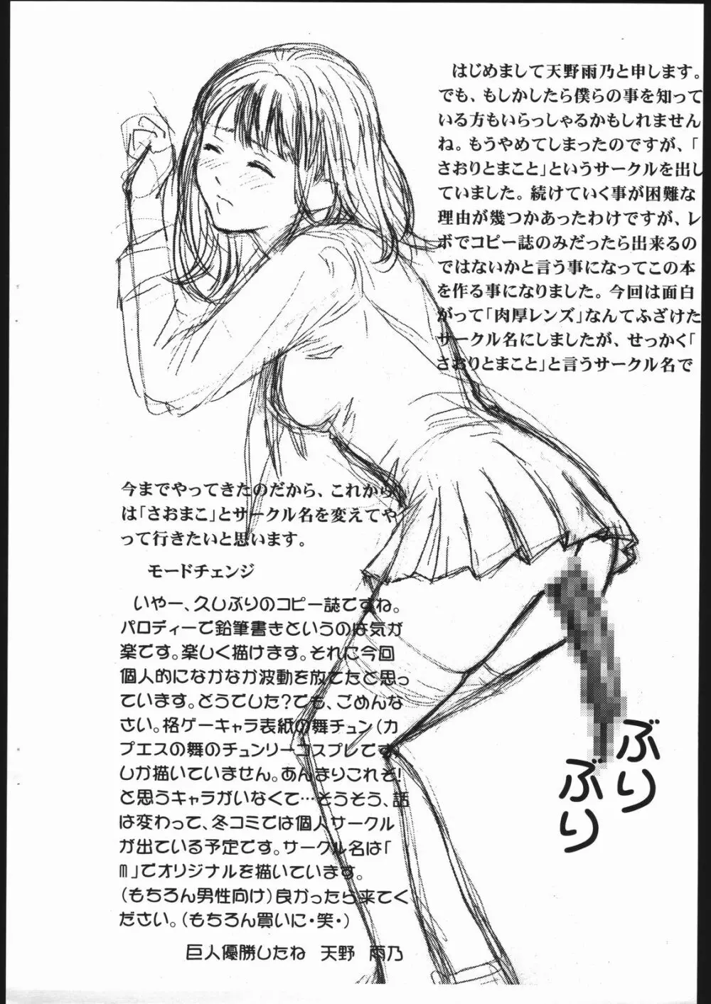 女闘 MeTou II Page.5
