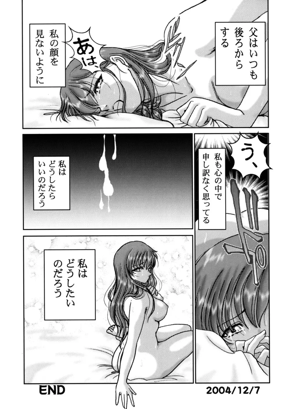 (C67) [スタジオぼくさぁ (嶌隆 , 貴) HOHETO 30 (マリア様がみてる) Page.10