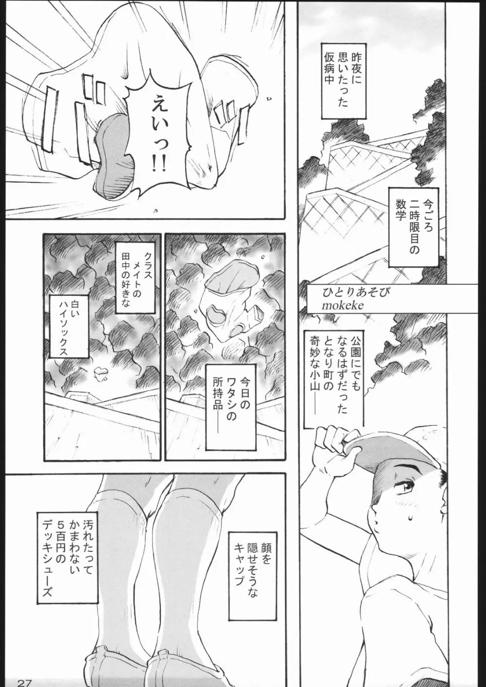 TINPAO3 Page.26