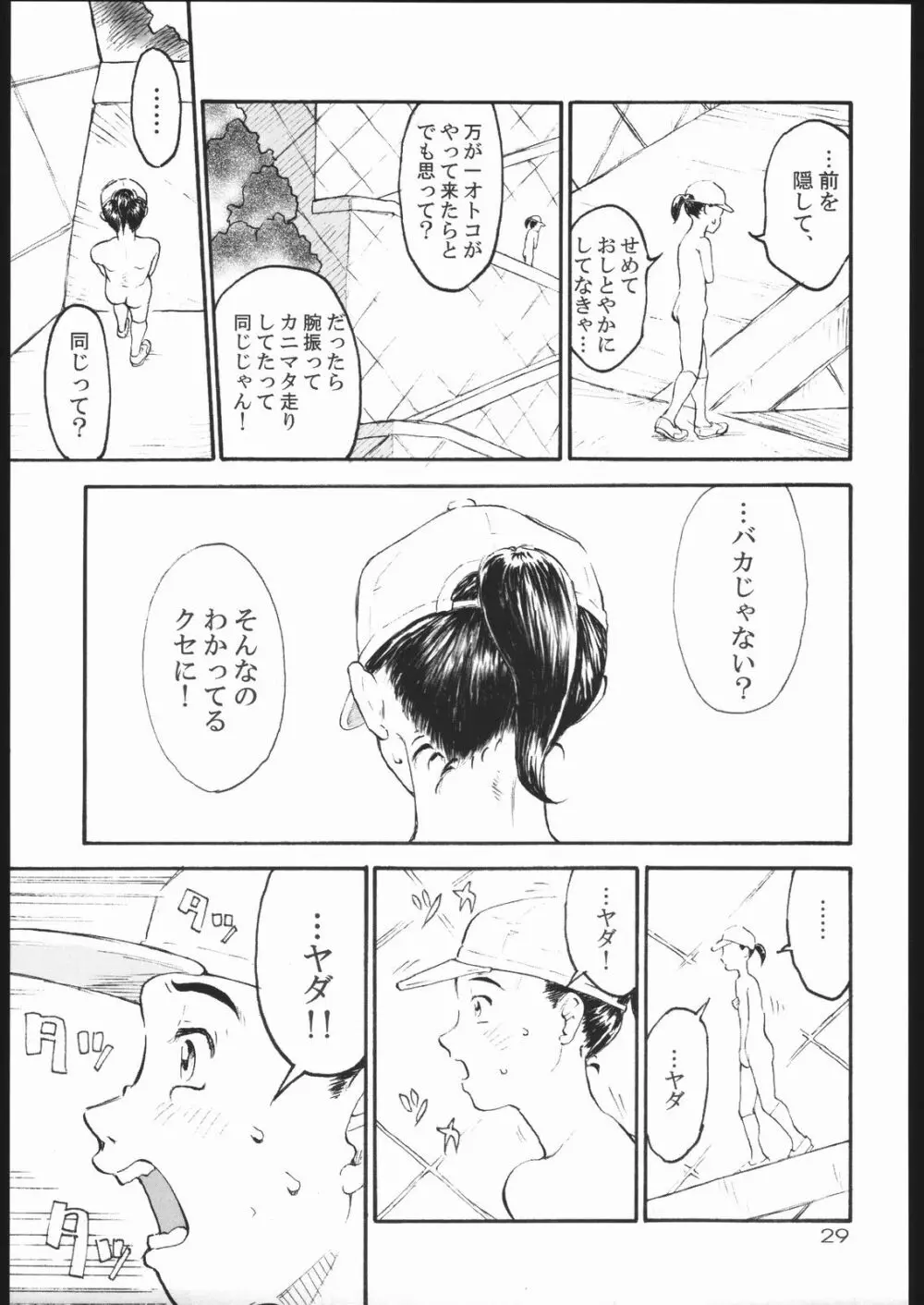 TINPAO3 Page.28