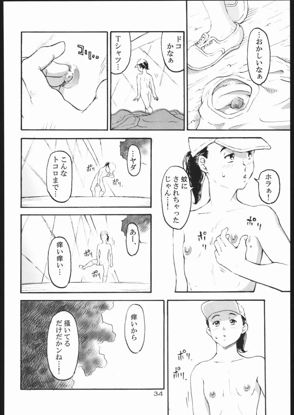 TINPAO3 Page.33